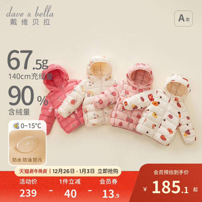 �ۻ��㣺��ά������ͯ���޷���װ�������Ůͯ�����ᱡ�����ڵ��������� 199Ԫ