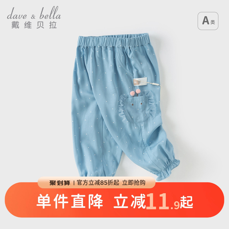 戴维贝拉女童裤子防蚊裤