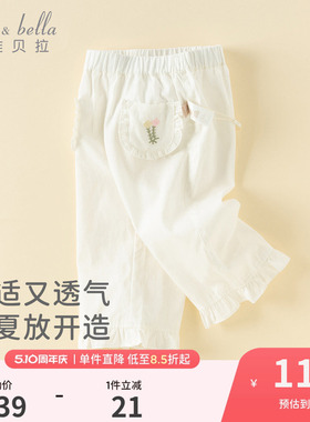 戴维贝拉儿童莱赛尔裤子女童2026新款白色直筒裤宝宝九分裤夏装