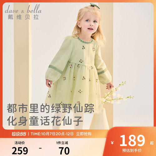 戴维贝拉儿童连衣裙女童2026新款刺绣网纱裙女宝宝秋装公主裙A类