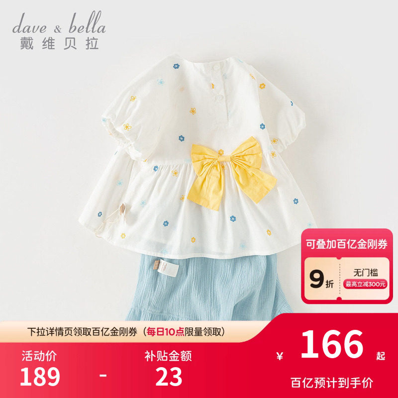 戴维贝拉女童短裤套装宝宝短袖上衣裤子两件套洋气夏装新款童装