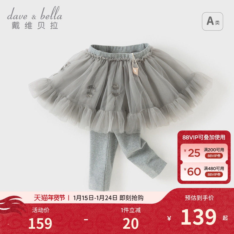 戴维贝拉女童裙裤儿童裤子女宝宝弹力打底裤2026新款秋季网纱针织,童装/婴儿装/亲子装,裤子,淘宝优惠券,粉丝福利购,淘宝优惠卷