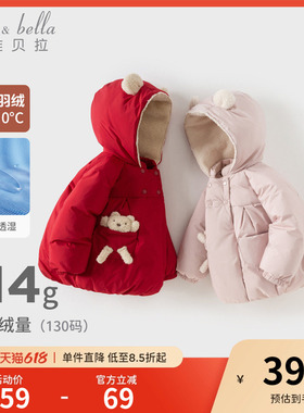 戴维贝拉冬款宝宝羽绒服女童防水加厚外套女宝宝小熊新年红色衣服