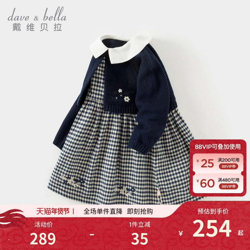 戴维贝拉儿童毛衣连衣裙2026春装女童假两件针织裙宝宝长袖厚裙子,童装/婴儿装/亲子装,连衣裙,淘宝优惠券,粉丝福利购,淘宝优惠卷