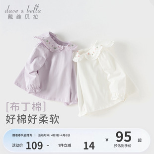 戴维贝拉儿童纯棉长袖 针织打底衫 女宝宝A类春装 T恤女童2026新款