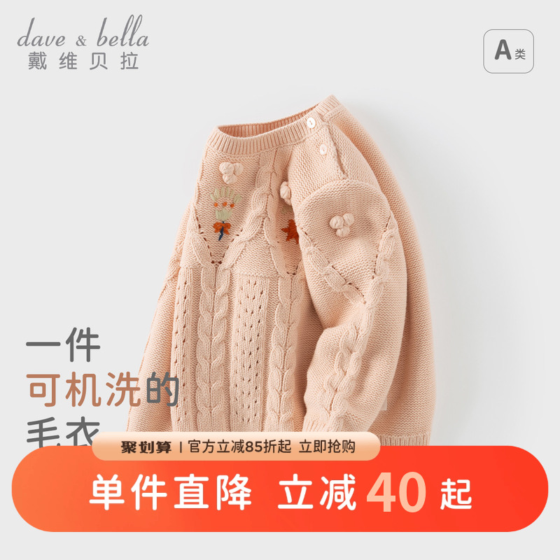 戴维贝拉女童毛衣套头衫