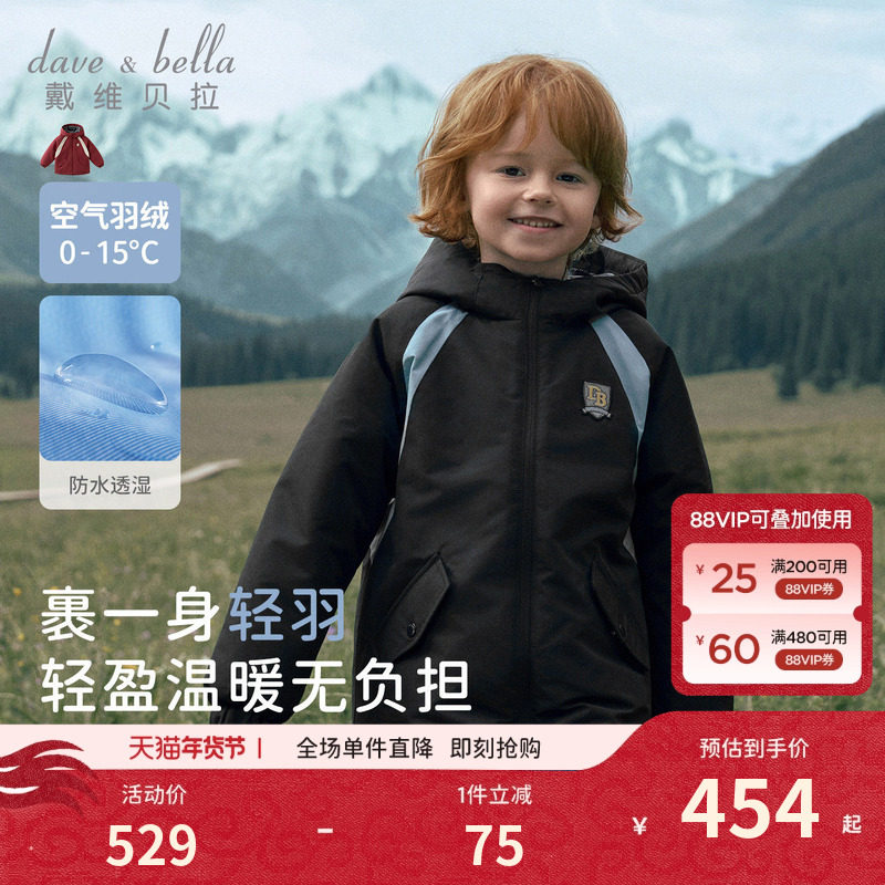 戴维贝拉男童羽绒服冬装新款儿童冲锋衣加厚新年红色外套冬季童装,童装/婴儿装/亲子装,羽绒服,淘宝优惠券,粉丝福利购,淘宝优惠卷