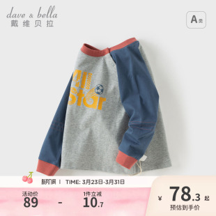 儿童洋气打底衫 纯棉上衣2026新款 T恤宝宝长袖 戴维贝拉男童春装