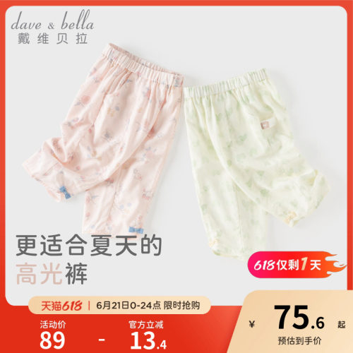 戴维贝拉女童九分灯笼裤