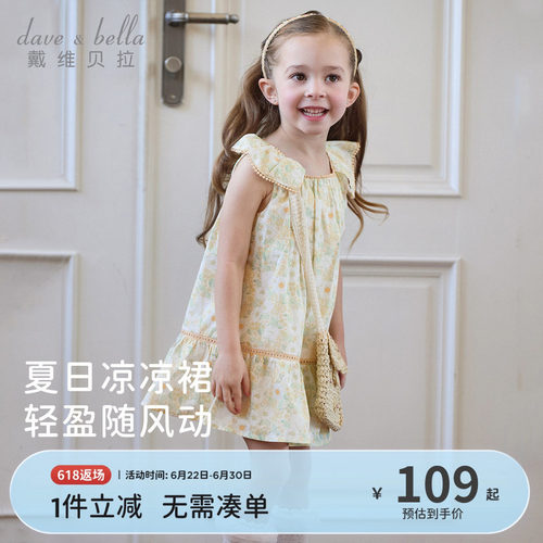 戴维贝拉儿童裙子2026夏季新款女童纯棉印花连衣裙宝宝A类公主裙