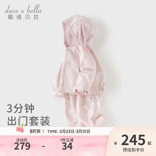 戴维贝拉儿童九分裤套装2026女童新款外套两件套宝宝洋气衣服春装