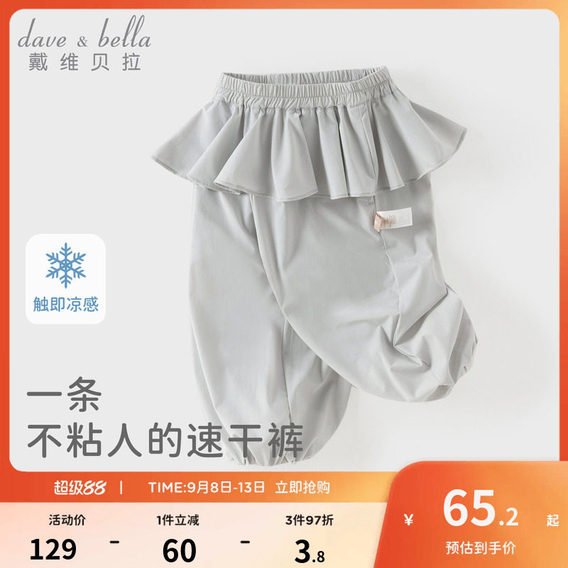 戴维贝拉女童凉感速干九分裤图片