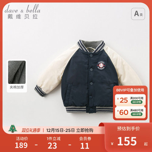 戴维贝拉加厚棒球服男童棉衣外套