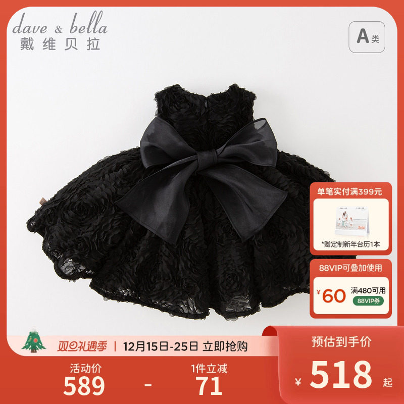 戴维贝拉女童黑色礼服公主裙