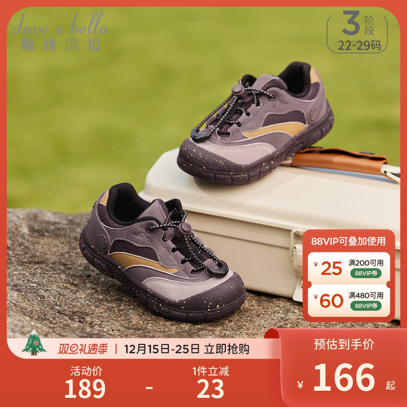 戴维贝拉儿童幼小稳步鞋2025秋季新款女童男童抗菌户外运动鞋登山