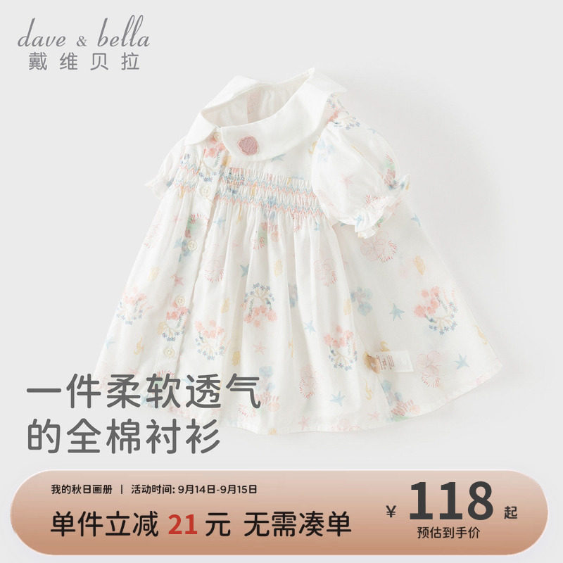 戴维贝拉儿童短袖衬衫2026女童新款纯棉衬衣宝宝夏装洋气上衣A类图片