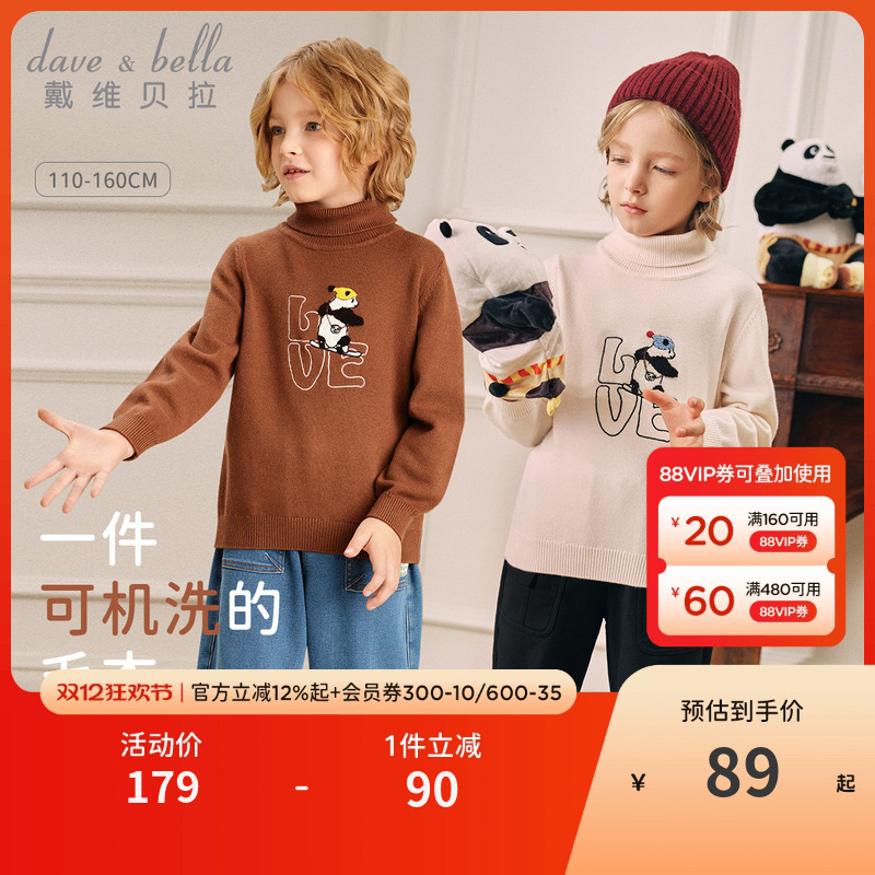 戴维贝拉男童毛衣套头衫