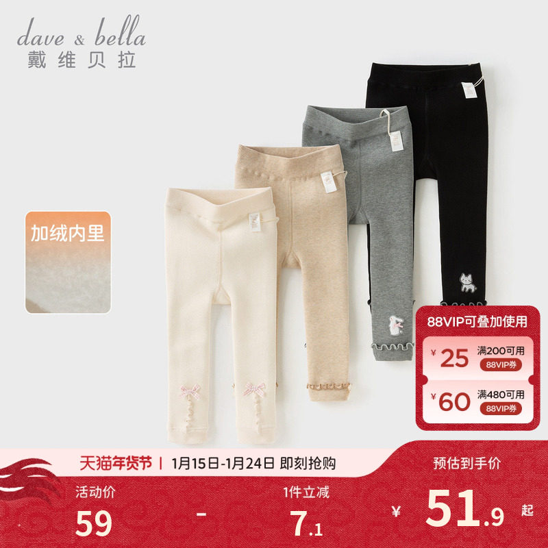 戴维贝拉儿童裤子女童2026新款无脚连裤袜女宝冬装A类加绒打底裤,童装/婴儿装/亲子装,裤子,淘宝优惠券,粉丝福利购,淘宝优惠卷