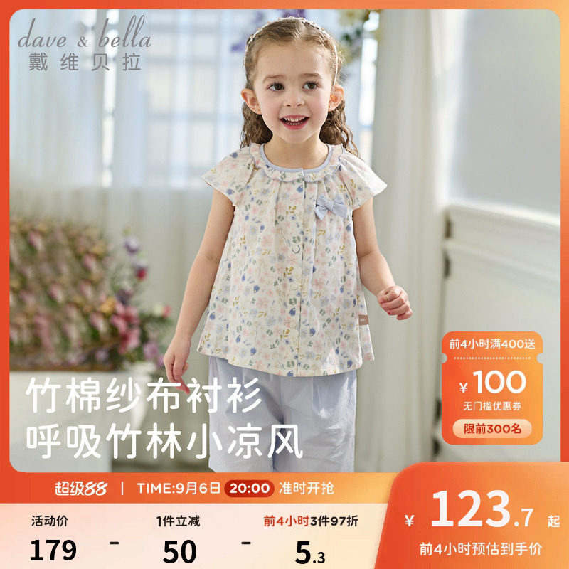 戴维贝拉女童A类五分裤套装2026夏新款儿童宝宝抗菌吸湿速干上衣图片