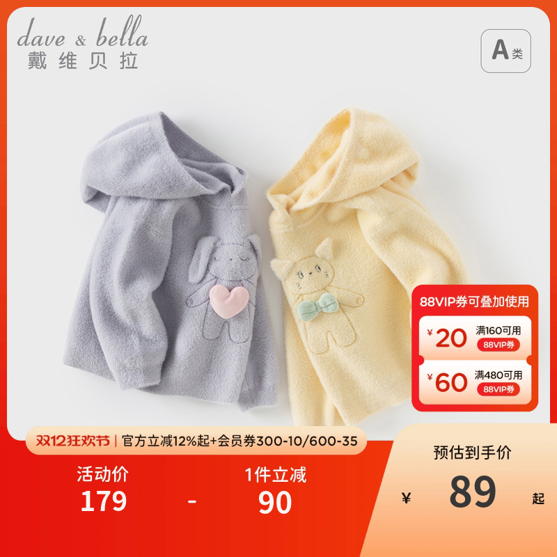 戴维贝拉女童冬季连帽毛衣2025新款儿童仿貂绒针织衫好看宝宝上衣