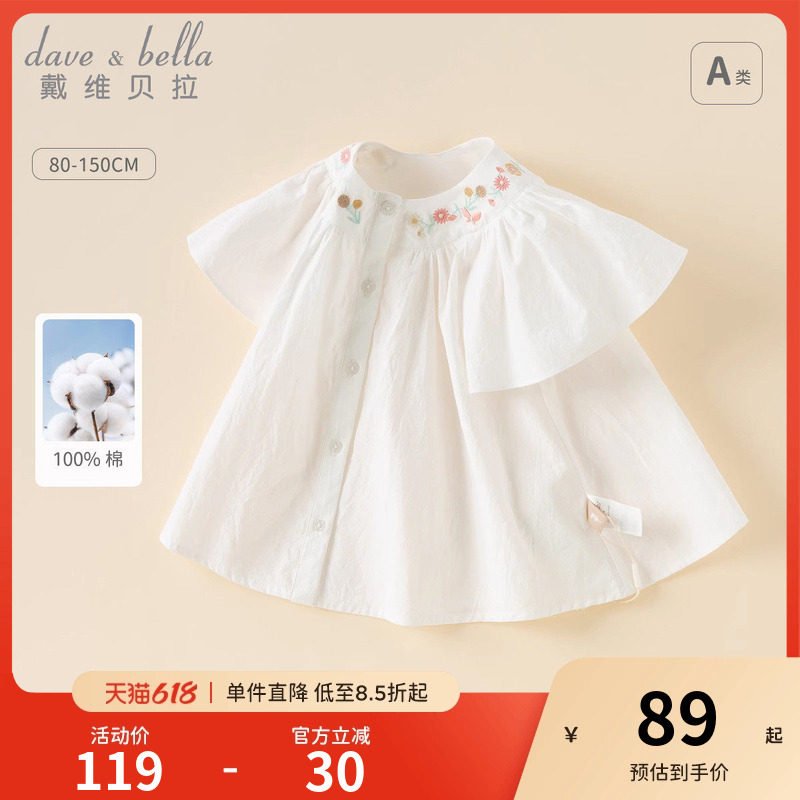 【商场同款】戴维贝拉儿童衬衫2026夏装新女童小飞袖纯棉白色衬衣