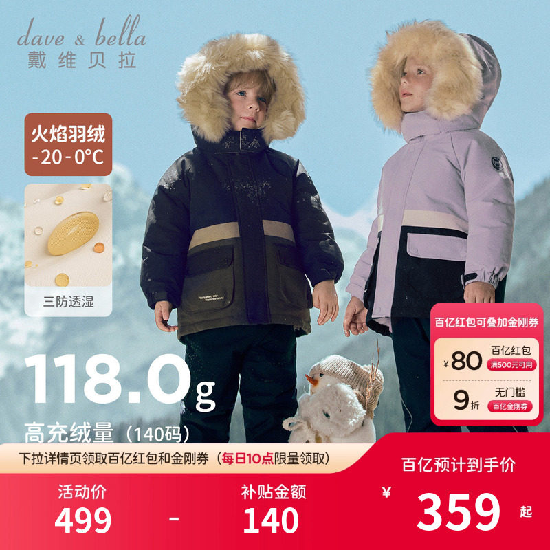 戴维贝拉童装女童羽绒服拜年服男童新年红色外套儿童外出三防冬装,童装/婴儿装/亲子装,羽绒服,淘宝优惠券,粉丝福利购,淘宝优惠卷