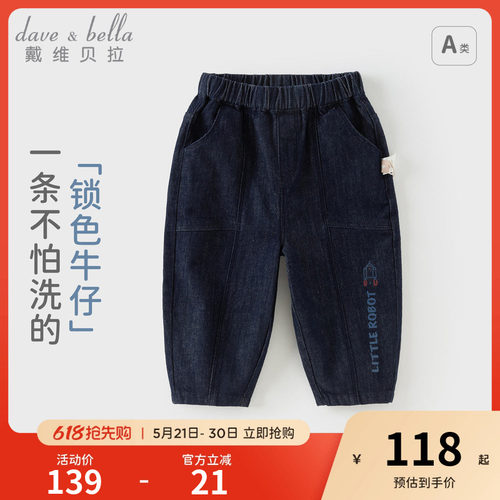 戴维贝拉男宝牛仔长裤