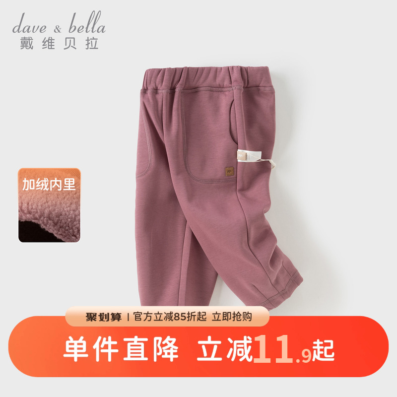戴维贝拉童装针织裤子2025冬装男童女童加绒运动卫裤长裤萝卜裤