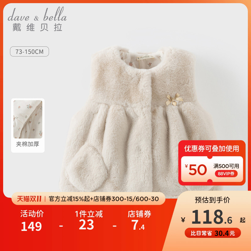 戴维贝拉女童背心坎肩