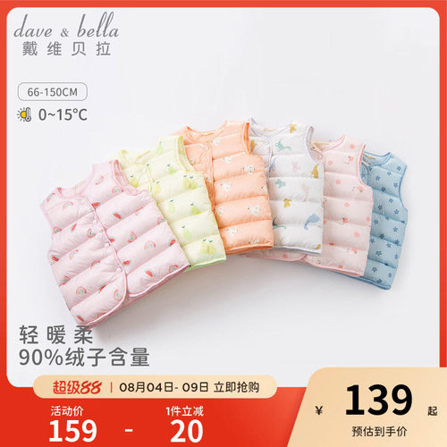 戴维贝拉儿童背心洋气羽绒马甲