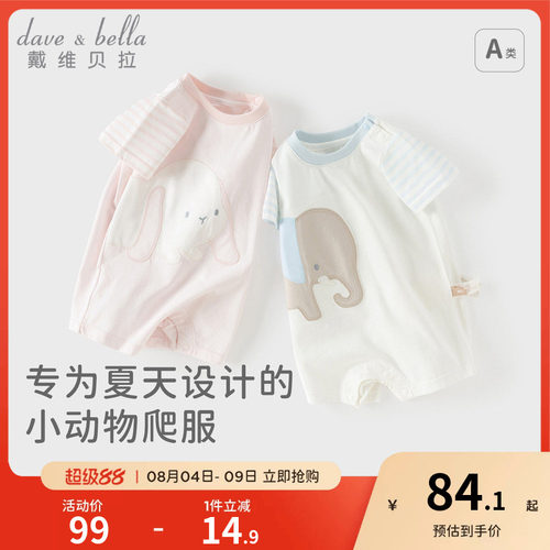 戴维贝拉新生儿短袖卡通连体衣
