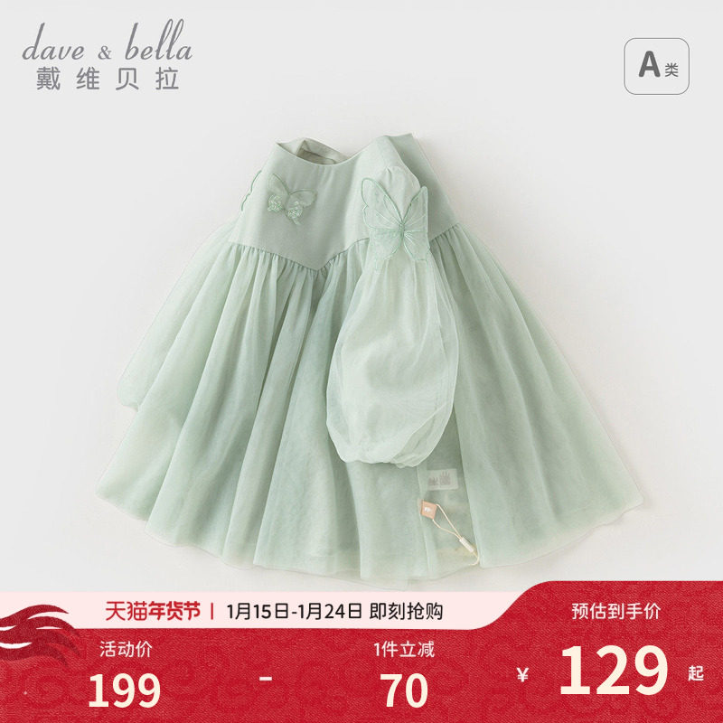 戴维贝拉女童连衣裙儿童洋气网纱裙子秋装宝宝公主裙童装,童装/婴儿装/亲子装,连衣裙,淘宝优惠券,粉丝福利购,淘宝优惠卷