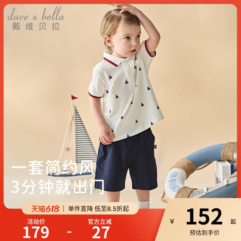 戴维贝拉儿童学院风套装2026新款男童polo衫T恤五分裤男宝宝夏装