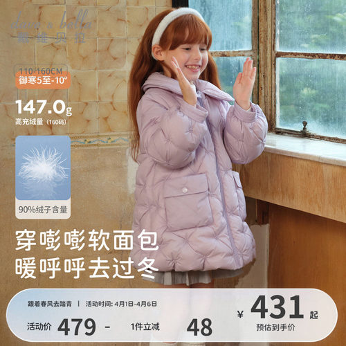 戴维贝拉女童中长款羽绒服
