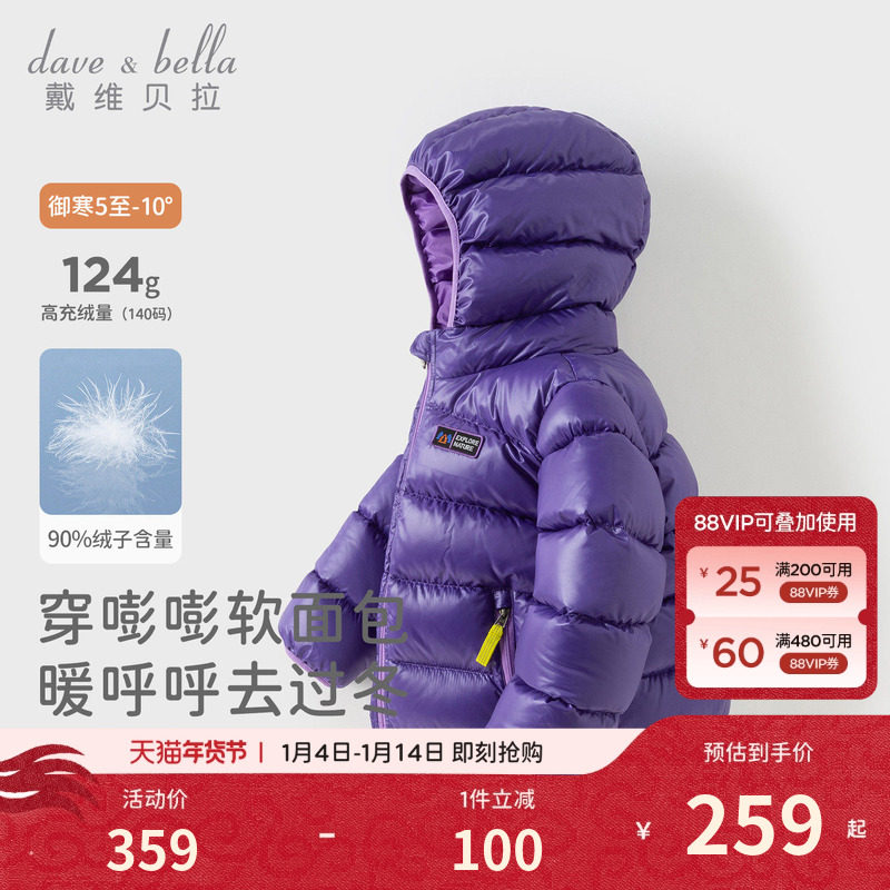 戴维贝拉女童白鸭绒羽绒服2026冬装新款宝宝A类外套男童短款上衣