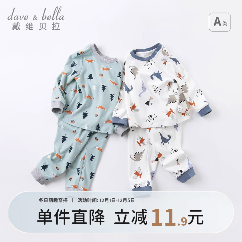 戴维贝拉男童亲肤内衣套装家居服