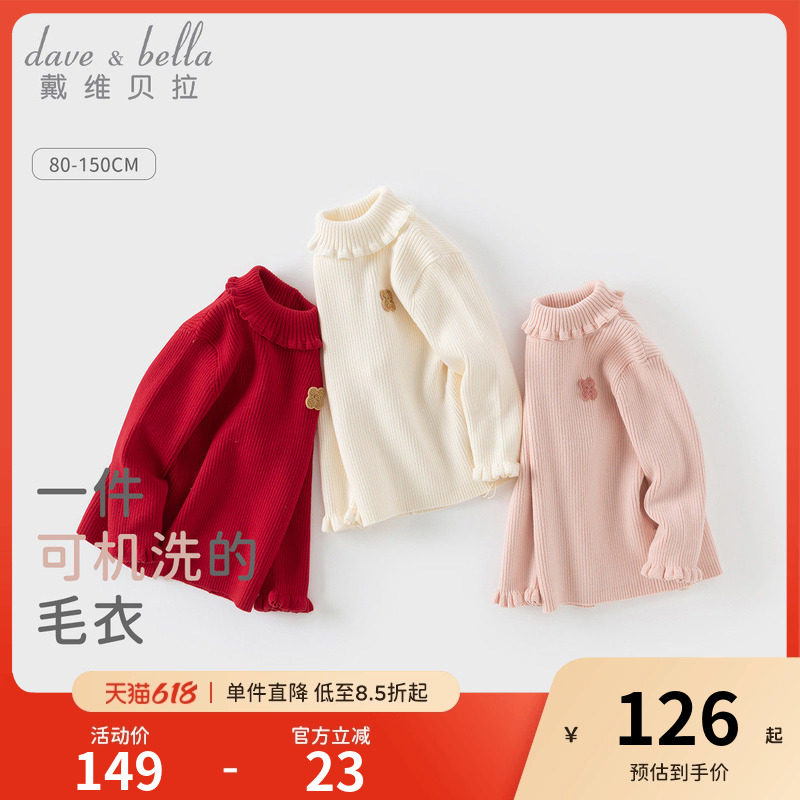 戴维贝拉女童高领毛衣保暖冬季新款儿童红色针织打底衫新年上衣