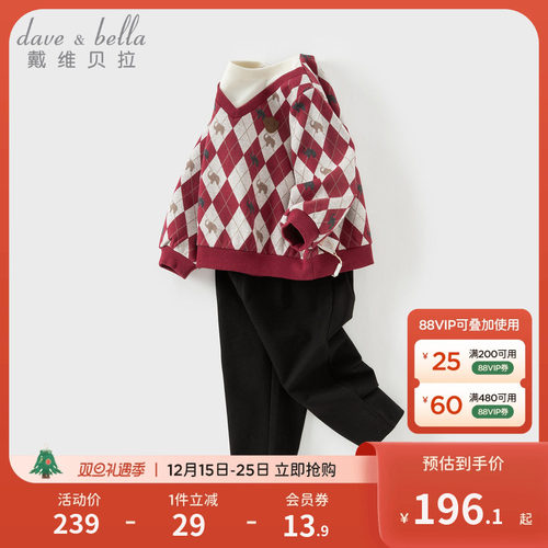 戴维贝拉男童长裤两件套绅士套装