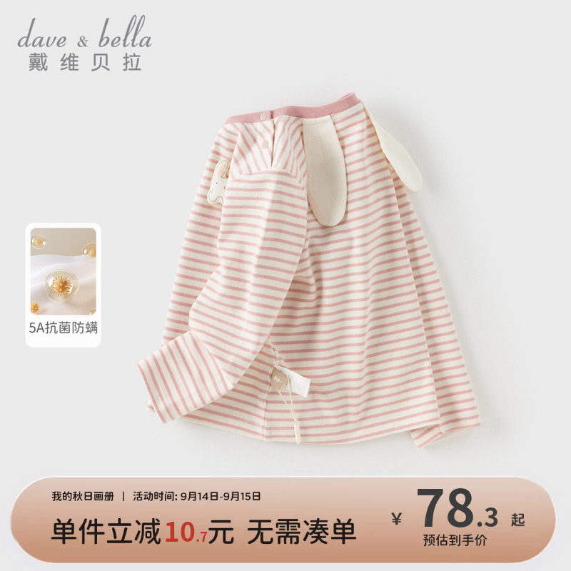 戴维贝拉女童抗菌防螨长袖T恤图片