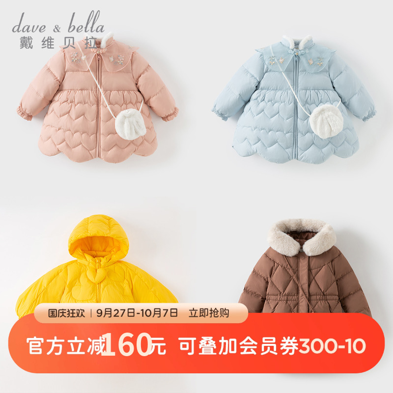 戴维贝拉女童中长款羽绒服