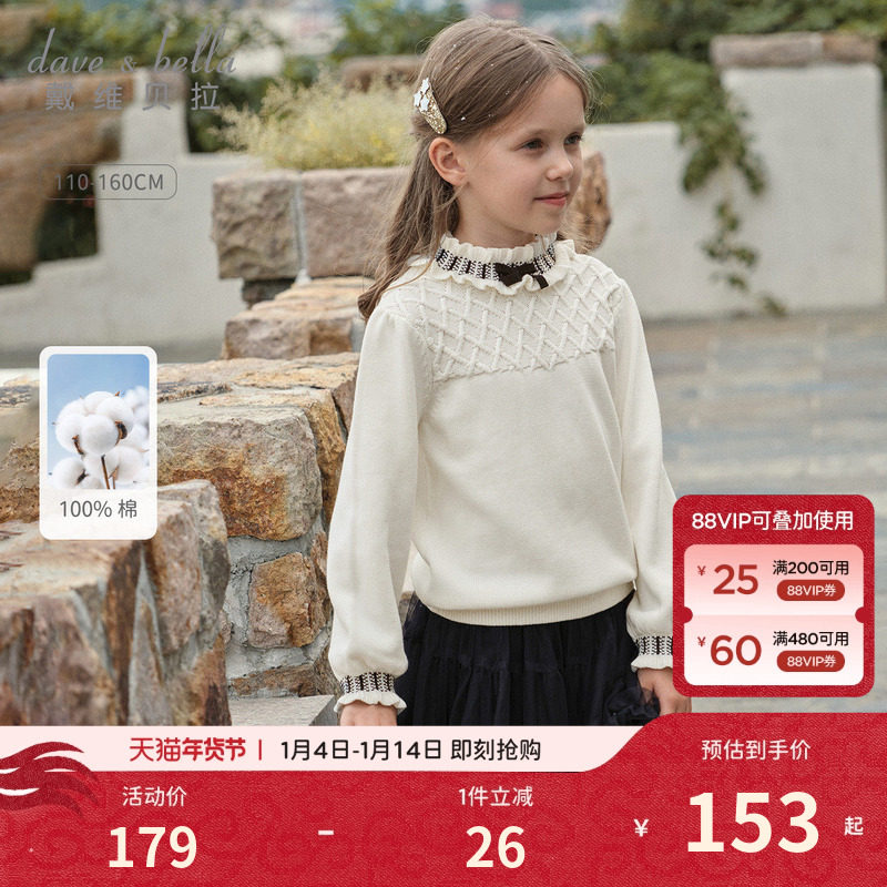 戴维贝拉儿童纯棉毛衣2026女童秋冬新款半高领针织衫中大童套头衫