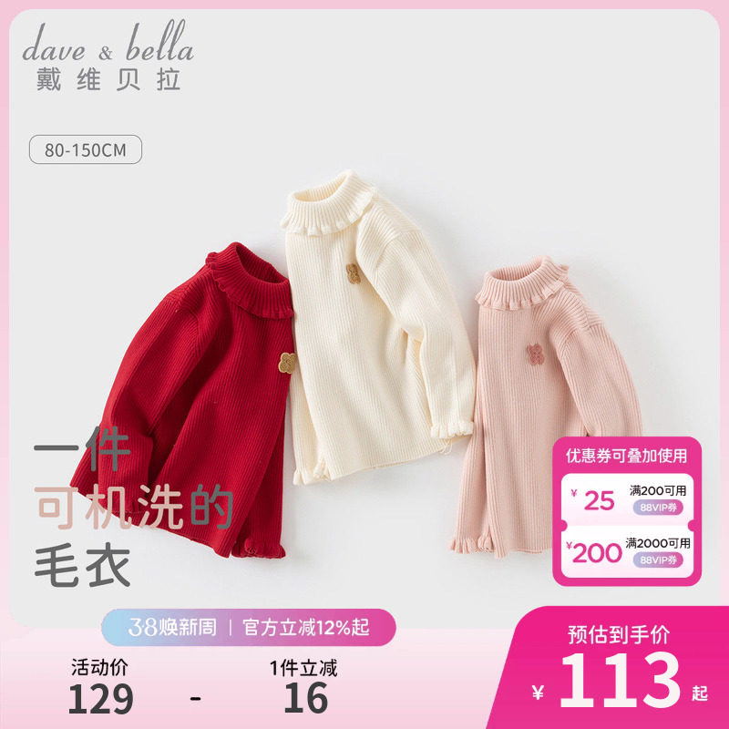 戴维贝拉女童高领毛衣保暖冬季新款儿童红色针织打底衫新年上衣