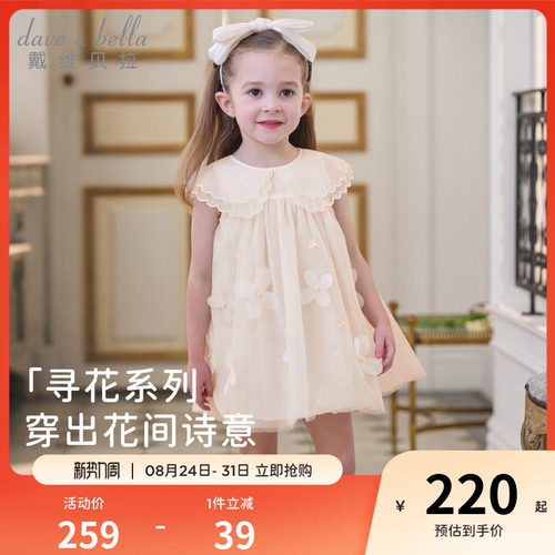 戴维贝拉女童网纱连衣裙