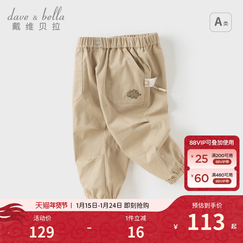 戴维贝拉男童工装裤男宝宝休闲裤儿童裤子2026秋季新款束脚裤长裤,童装/婴儿装/亲子装,裤子,淘宝优惠券,粉丝福利购,淘宝优惠卷