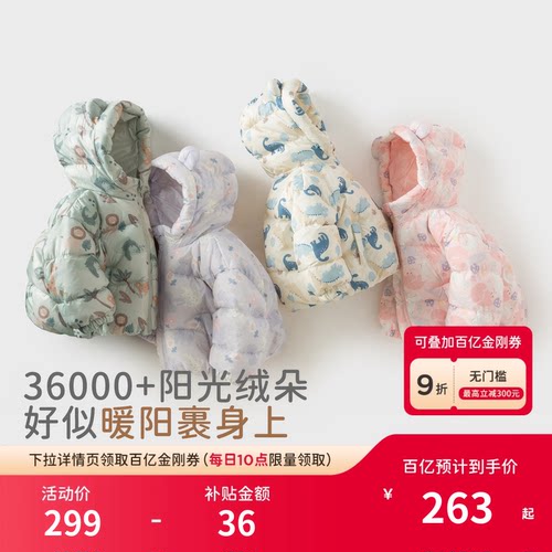 戴维贝拉儿童卡通羽绒服