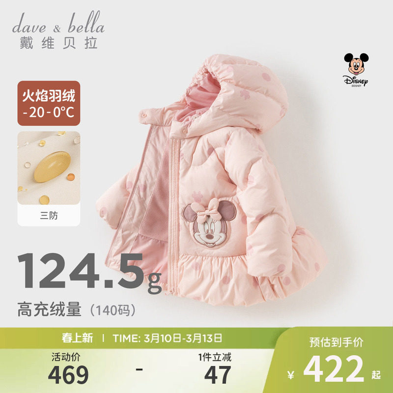 迪士尼IP戴维贝拉儿童三防裙式羽绒服2026秋冬女童连帽保暖厚外套
