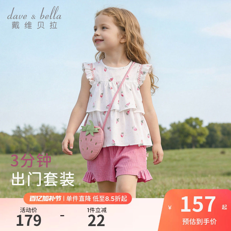 戴维贝拉儿童夏装女童装时髦套装洋气女宝宝衣服女童短裤婴儿套装
