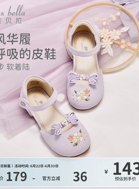 戴维贝拉儿童国风凉鞋紫色夏季新款女童皮鞋大童汉服鞋子古风