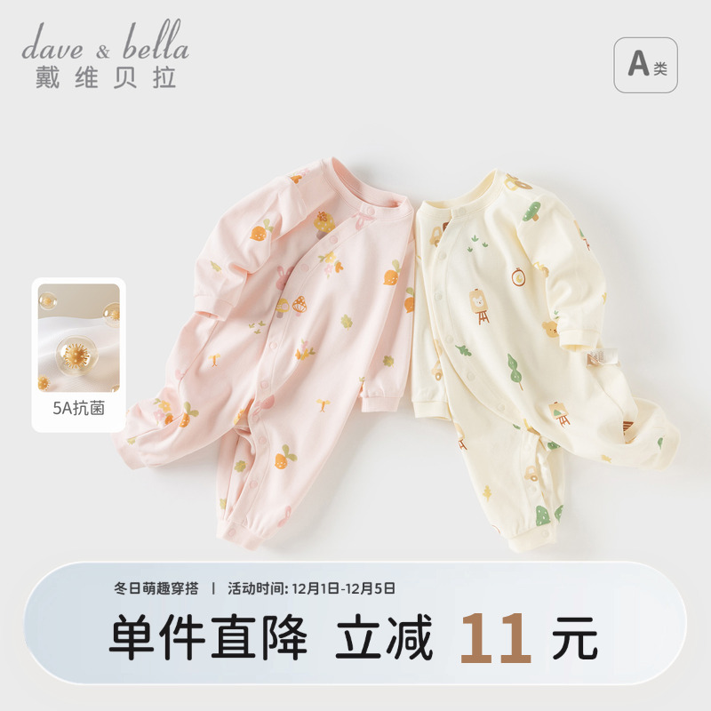 戴维贝拉新生儿连体衣a类爬服