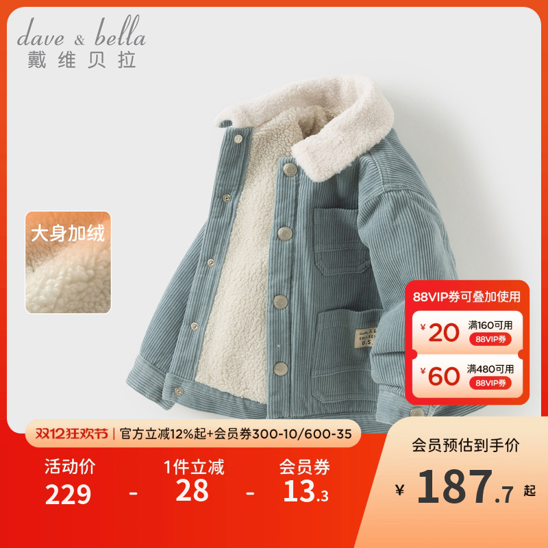戴维贝拉男童灯芯绒外套